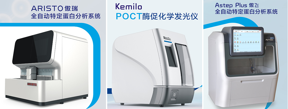 國賽生物亮相第76屆中國國際醫療器械(秋季)博覽會(CMEF) 國賽生物亮相第76屆中國國際醫療器械(秋季)博覽會(CMEF)
