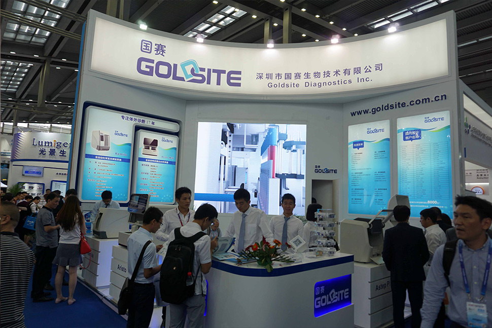國賽生物亮相第76屆中國國際醫(yī)療器械(秋季)博覽會(huì)(CMEF)