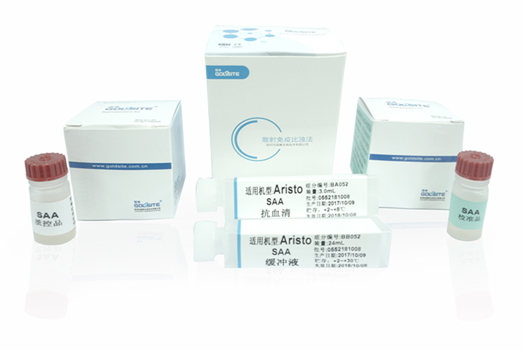 SAA試劑盒 SAA試劑盒