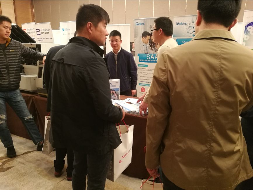 中國長江醫學論壇,國賽生物新品SAA大放異彩 中國長江醫學論壇,國賽生物新品SAA大放異彩