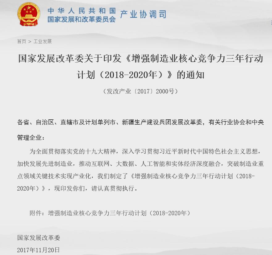 [資訊] 發改委政策發力 高端醫療器械和藥品將獲重點支持