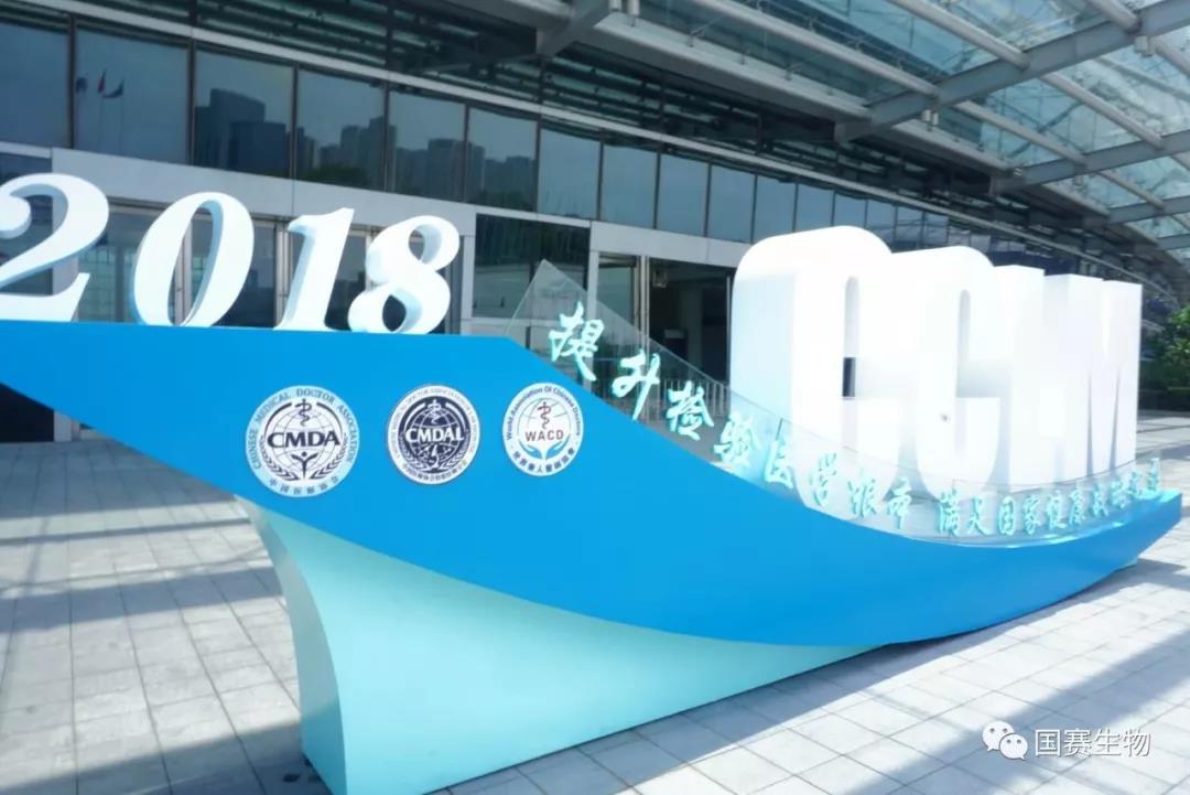 檢驗醫學太???熱???了,?燃?到福州來了 檢驗醫學太???熱???了,?燃?到福州來了