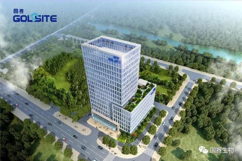 奮此千里足:國賽生物大廈項目奠基儀式隆重舉行! 奮此千里足:國賽生物大廈項目奠基儀式隆重舉行!