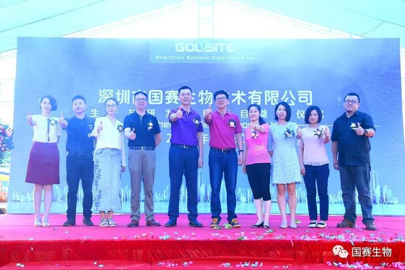 奮此千里足:國賽生物大廈項目奠基儀式隆重舉行! 奮此千里足:國賽生物大廈項目奠基儀式隆重舉行!