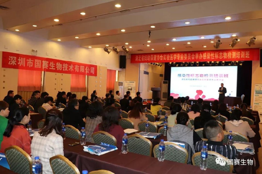 檢驗醫(yī)學網+國賽生物：感染性標志物全國巡講第一站開講！