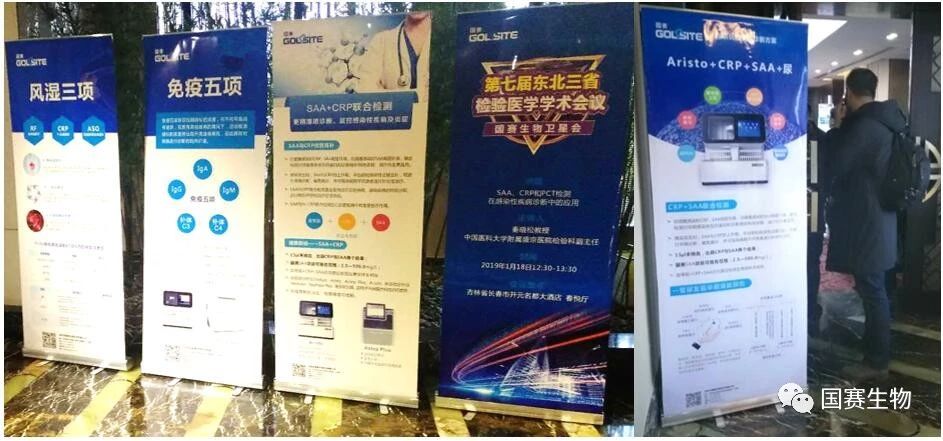 開年有益：國賽生物2019專題報告——《SAA、CRP和PCT在感染性疾病診斷中的應用》