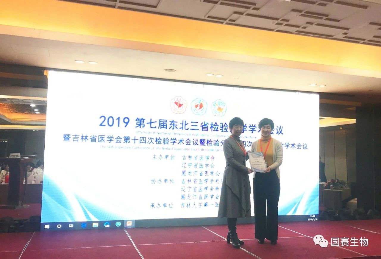 開年有益：國賽生物2019專題報告——《SAA、CRP和PCT在感染性疾病診斷中的應用》