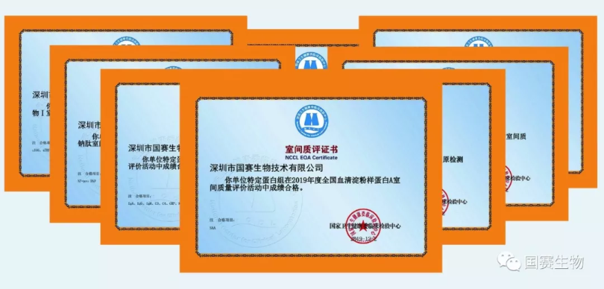 覽二十年國(guó)家特殊蛋白室間質(zhì)評(píng)演變， 鑒十余年來(lái)國(guó)賽生物室間質(zhì)評(píng)成績(jī)