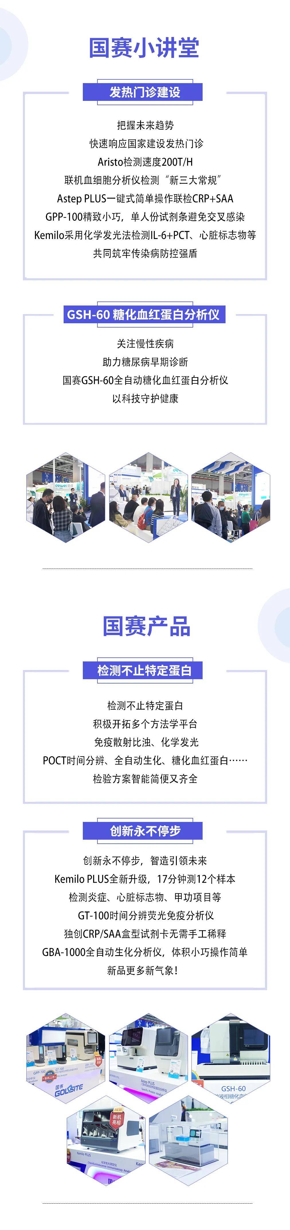 2020 CMEF | 睿變創新，智領未來