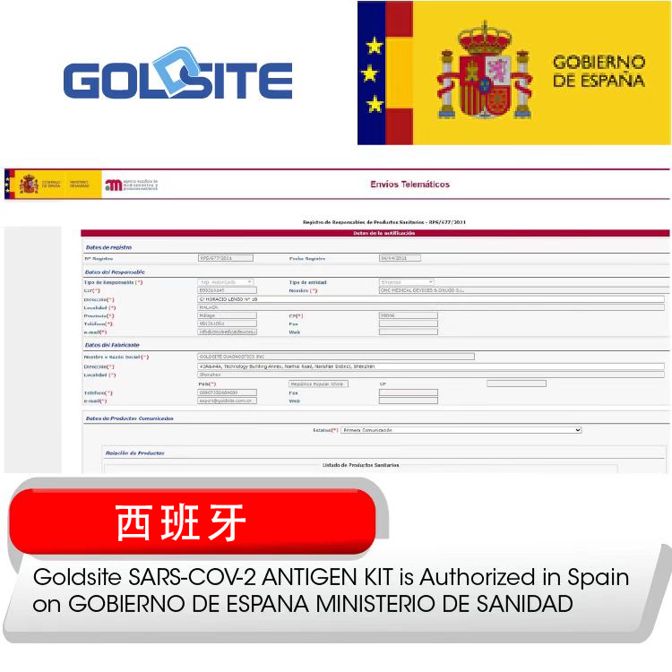 國賽生物新冠抗原檢測產品獲批準入歐洲多國政府白名單！