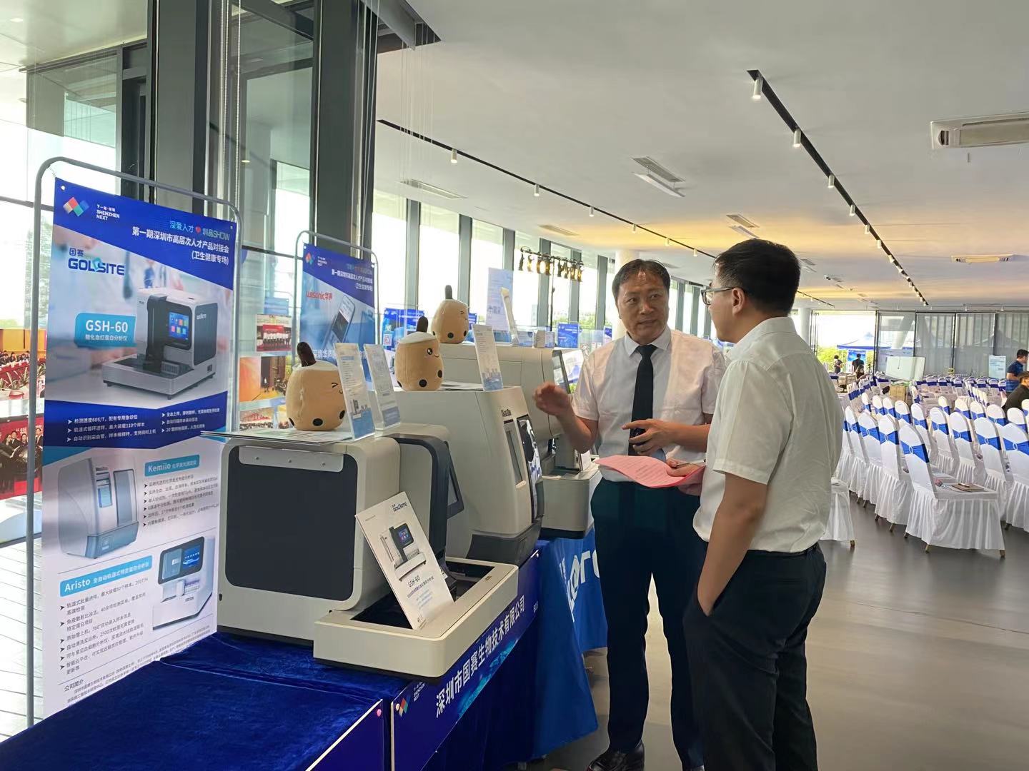 國賽生物|深圳市高層次人才產品對接會衛生健康專場