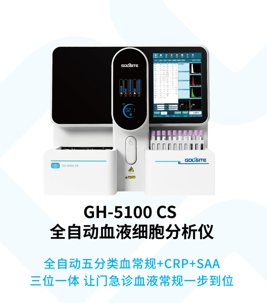 他是否有感染?一則病例破解SAA異常升高的謎團 他是否有感染?一則病例破解SAA異常升高的謎團