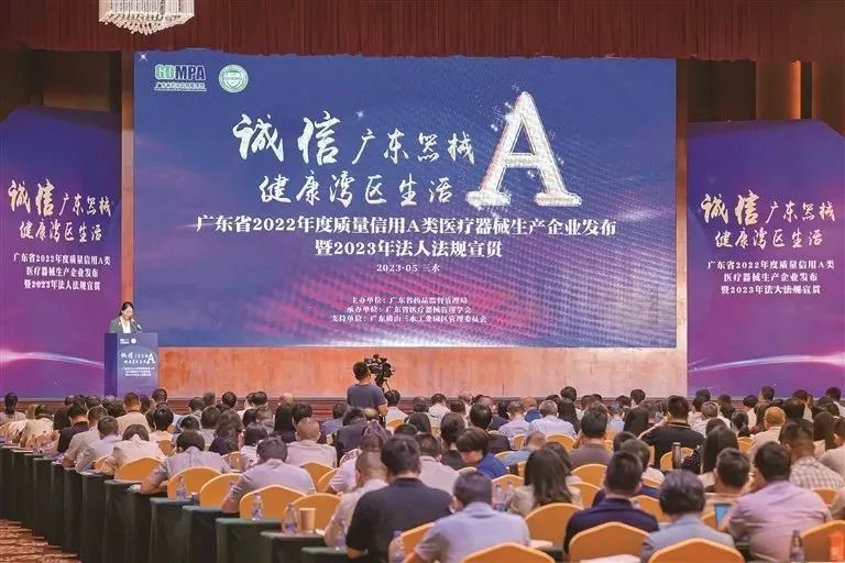 國賽生物獲2022年度質量信用A類醫療器械生產企業 國賽生物獲2022年度質量信用A類醫療器械生產企業