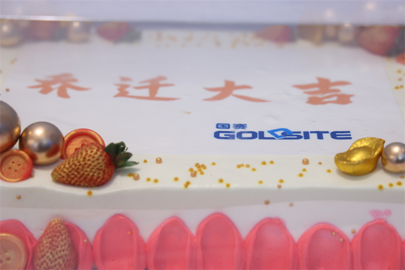 國賽生物喬遷慶典——致初心,啟新程 國賽生物喬遷慶典——致初心,啟新程