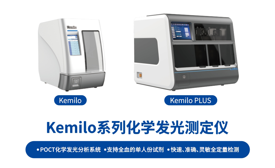 世界膿毒癥日|國賽生物PCT-IL-6聯合檢測多種解決方案